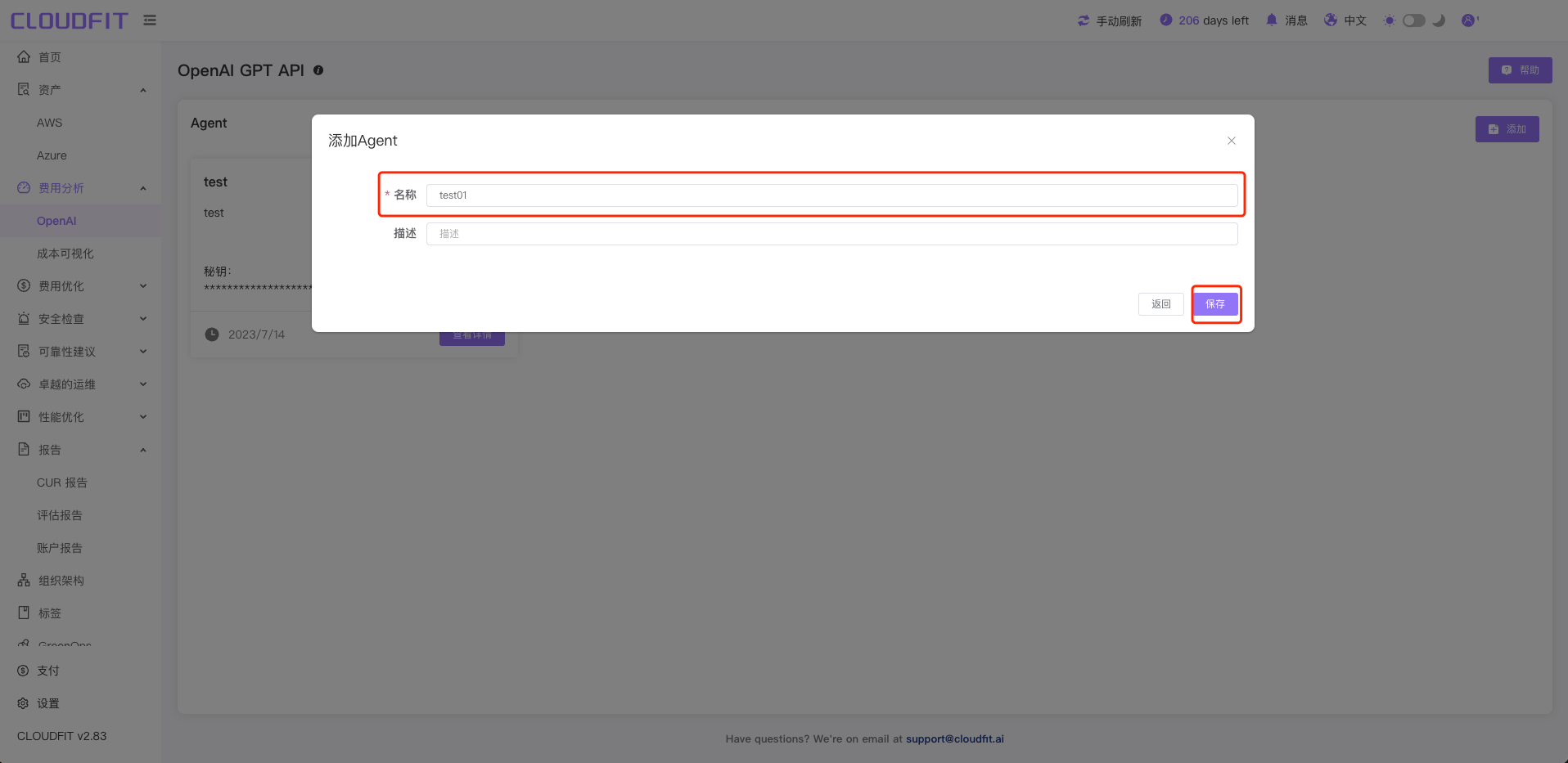 addAgent01.png