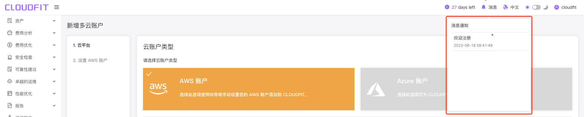 image-20230818164224917